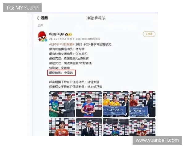 日籍教练三十秒拒高薪邀约中国队